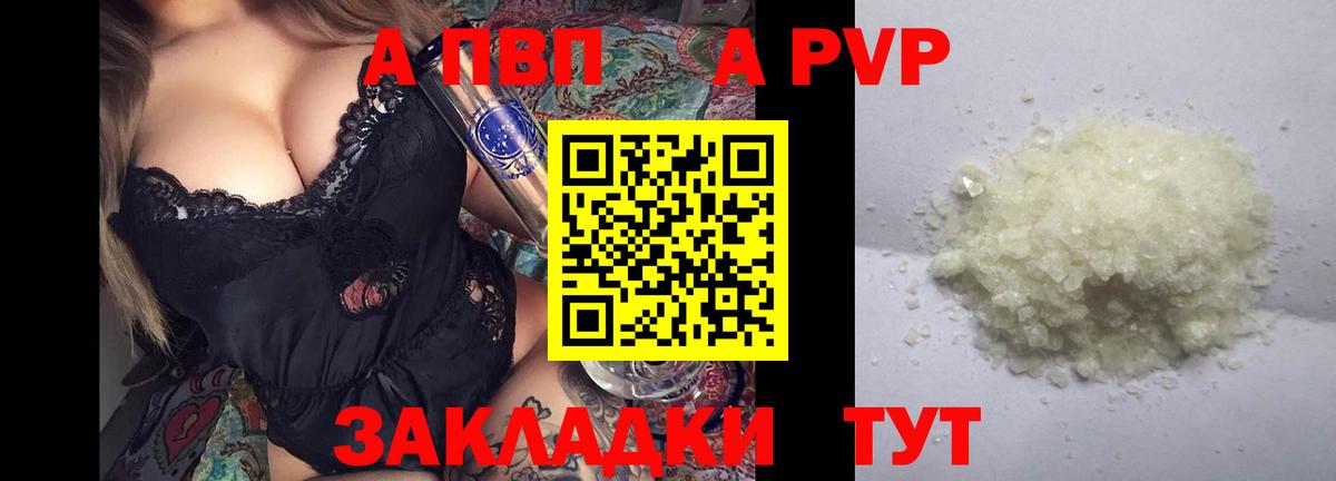 Луга  Alfa_PVP  A PVP VHQ  Вход с VPN  Alpha-PVP мука 