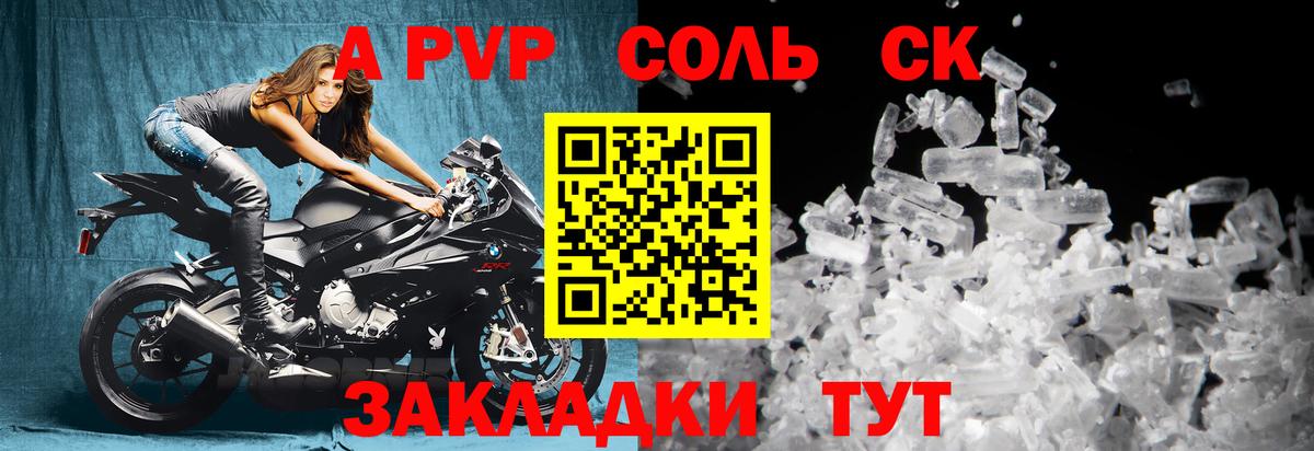 A PVP мука Луга