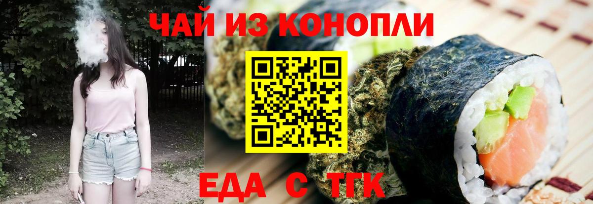 Луга  Печенье с ТГК конопля  Вход с VPN 