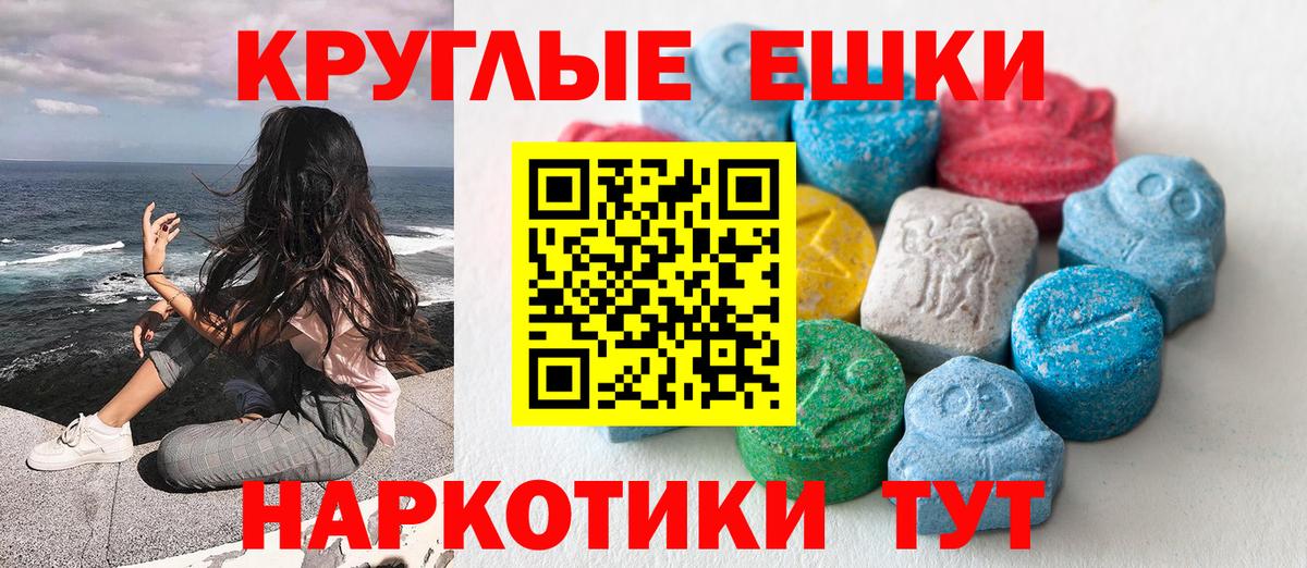 Ecstasy 280 MDMA Луга
