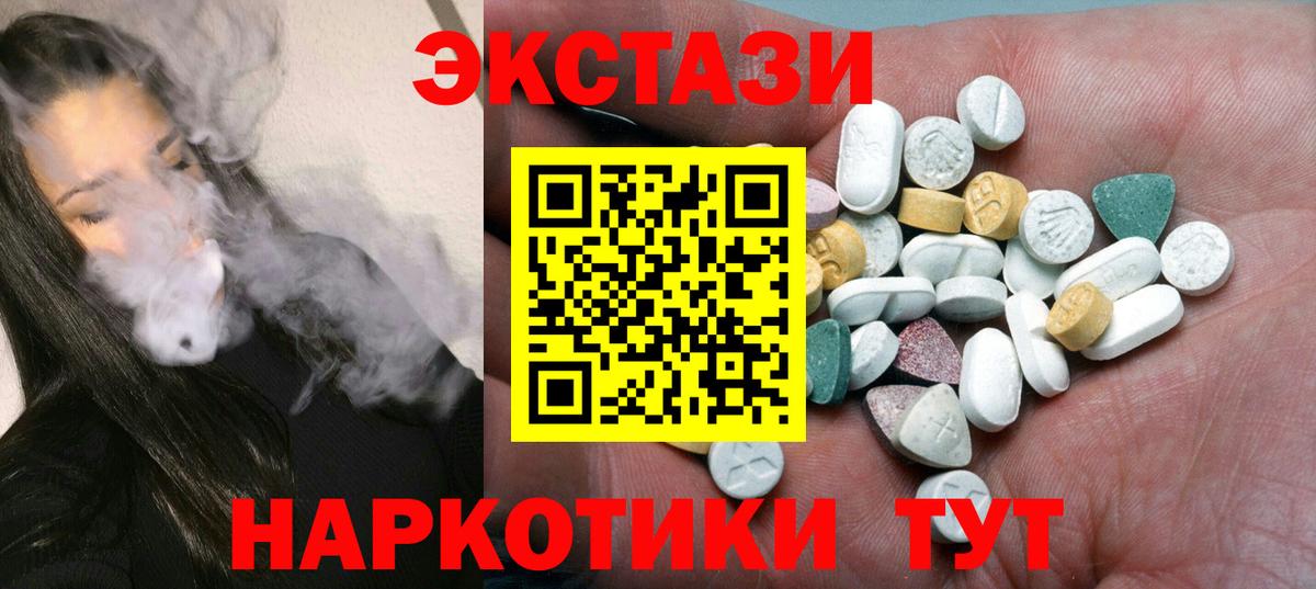 Экстази  Вход с VPN  Луга  Ecstasy Punisher  ЭКСТАЗИ MDMA 