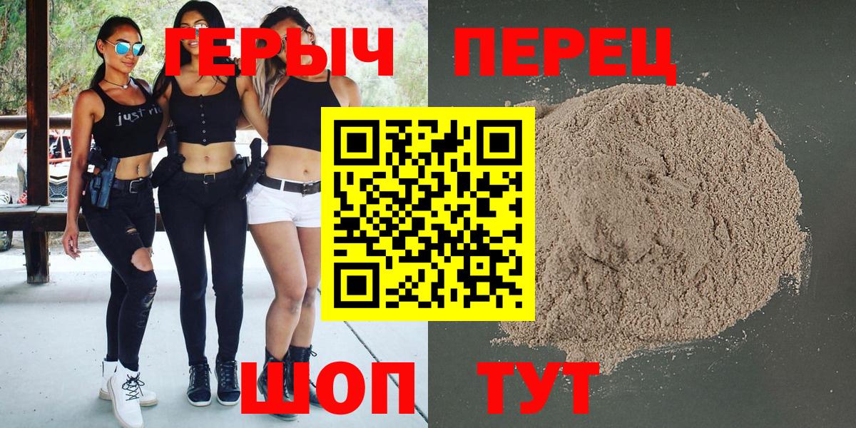 Героин Heroin Луга