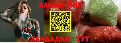 ALPHA PVP Заводоуковск