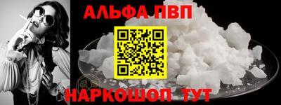 ALPHA PVP Заводоуковск