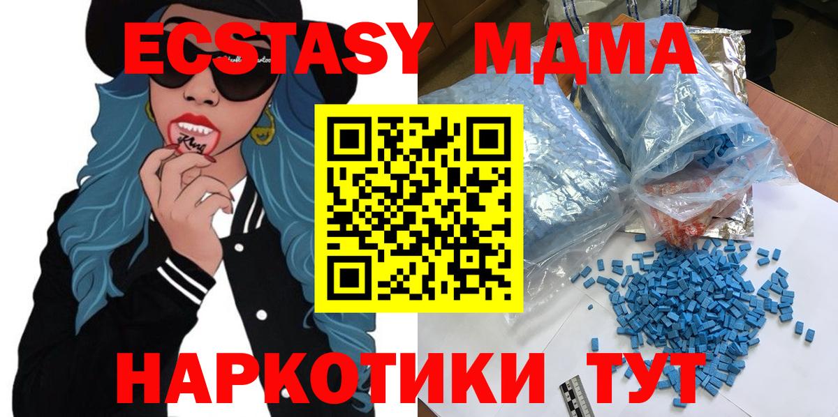 МДМА crystal  Вход с VPN  Луга 