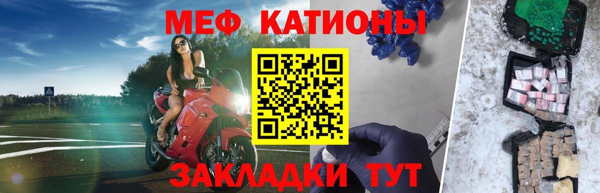 Мефедрон  Луга