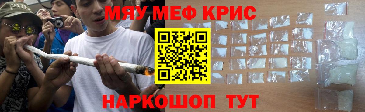 Луга  МЯУ-МЯУ 4 MMC  МЯУ-МЯУ  Вход с VPN  Меф кристаллы  МЕФ 