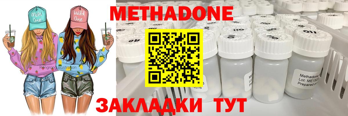 Луга  Метадон мёд  Вход с VPN  Метадон methadone 