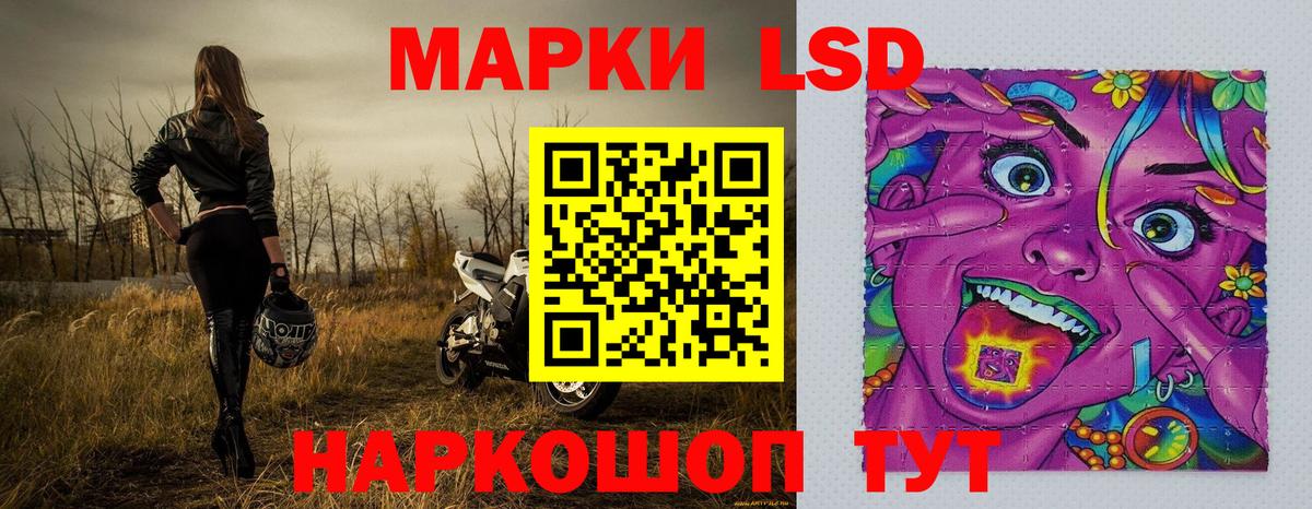 Марки 25I-NBOMe 1,5мг Луга