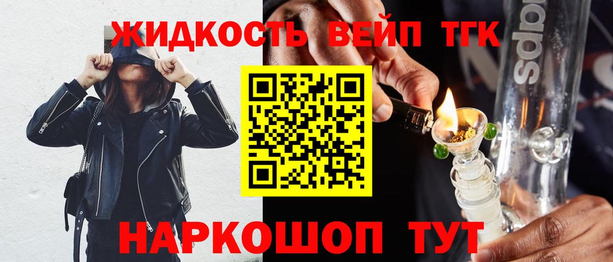 где продают наркотики  Вход с VPN  Луга  ТГК THC oil  ТГК вейп 